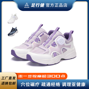 足行健儿童拇外翻专用鞋运动休闲矫正大拇指柔力按摩足弓支撑