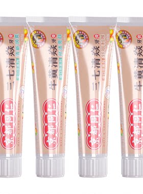 京都同仁牛黄清焱防蛀抗敏牙膏120g