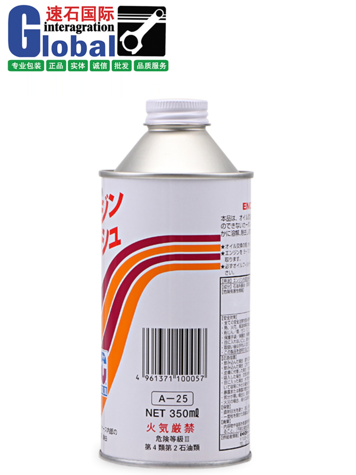 日本原装发动机清洗剂新日石清内部积碳油泥污垢残留清洗剂机头水