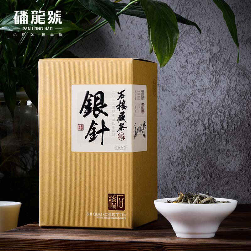 磻龙号白毫银针石桥藏茶2023原料图片
