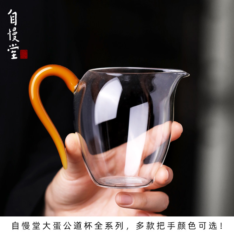 包邮台湾自慢堂草堂大蛋形公道杯耐热玻璃蛋盅茶海分茶器功夫茶具