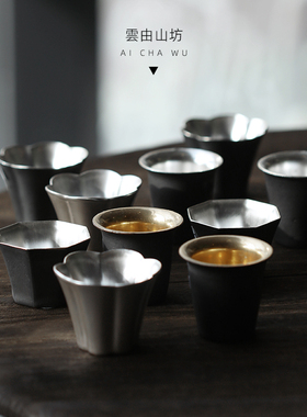 云由山坊茶具金银彩铁釉品茗杯花口闻香八方杯主个人饮杯功夫茶道