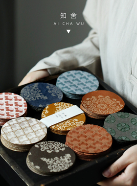 知舍茶具织锦杯垫双面布艺圆形隔热杯托茶壶垫直径约8cm传统纹样