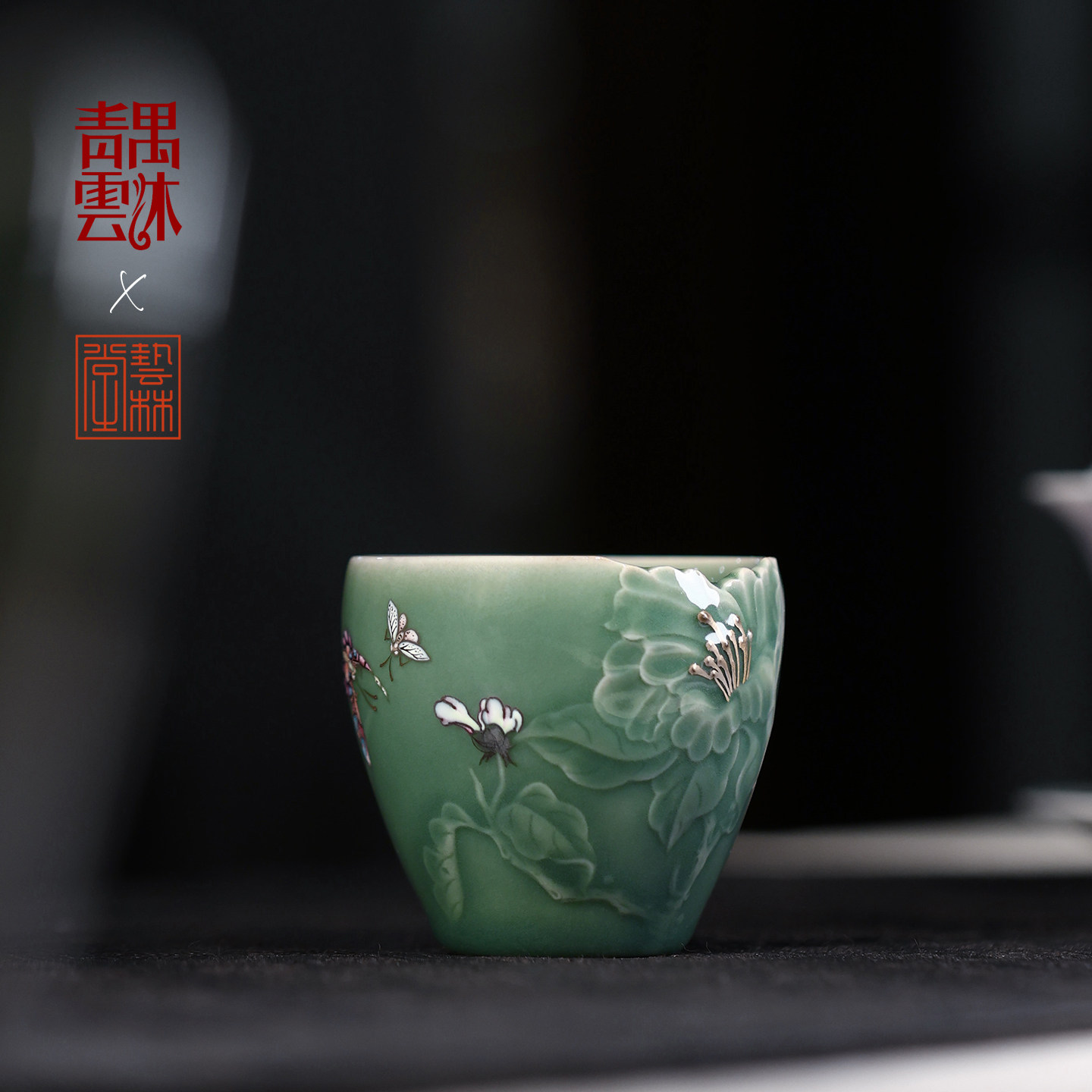 严少英艺林堂联名款蝶舞品茗杯老梅子青雕刻手绘粉彩龙泉青瓷茶具