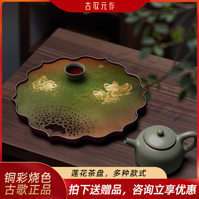 古歌元作六角莲花茶盘铜彩烧铜器干泡壶承壶托储水茶台新中式茶具,餐饮具,茶盘,淘宝优惠券,粉丝福利购,淘宝优惠卷