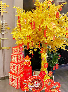 仿真金榕树庆典许愿树摇钱树假树发财树新年红包树商场酒店装饰树