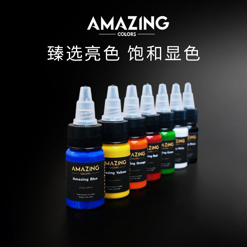 进口AMAZING传奇彩色纹身色料刺青颜料水性亮艳天津小健纹身器材