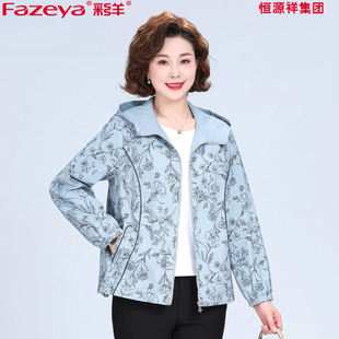 恒源祥集团彩羊妈妈春秋款连帽外套时尚短款中老年人风衣女上衣