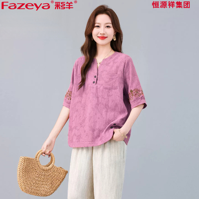Fazeya彩羊恒源祥集团 妈妈夏装短袖T恤2026新款中老年女休闲套装
