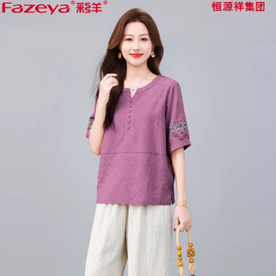 Fazeya彩羊恒源祥集团 妈妈夏装短袖t恤2026新款中老年人女装休闲