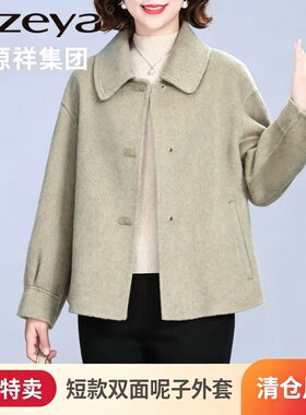 气质短款妈妈秋冬季双面羊毛大衣