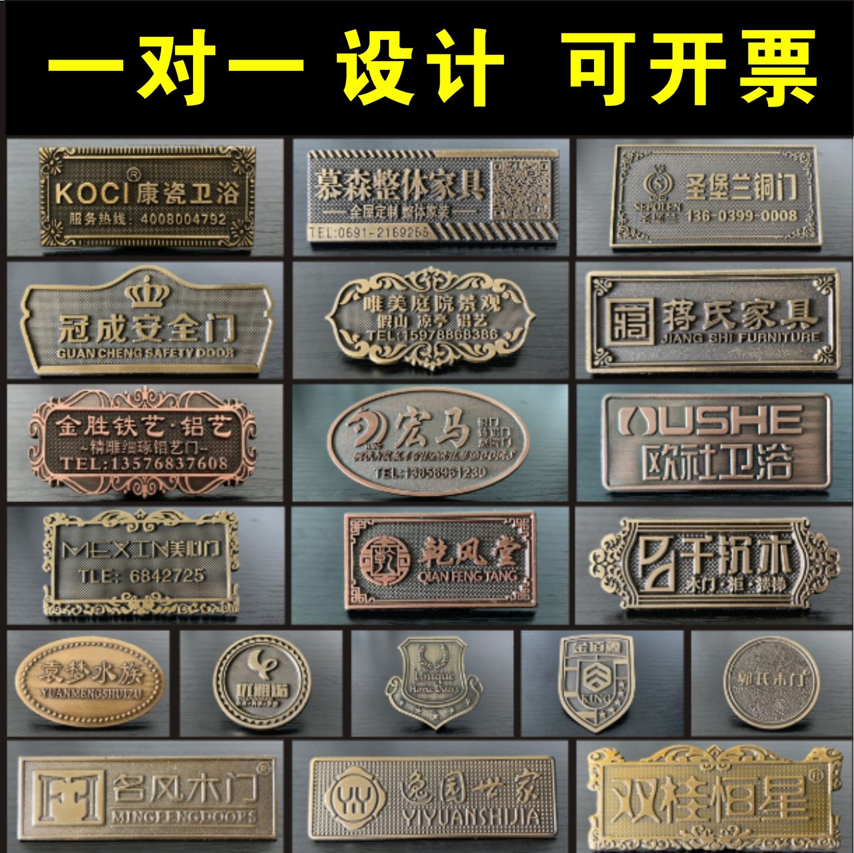 金属标牌定做铝铭牌门窗橱柜卫浴家具门业电镀仿古铜塑料商标定制