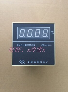 余姚温度仪表工宝温控器数字显示表单显仪表XMZD-21