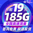 流量卡纯流量上网卡无线流量5g手机卡电话卡全国通用大王卡校园卡