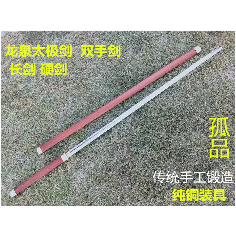 龙泉剑太极武术定制唐素双手