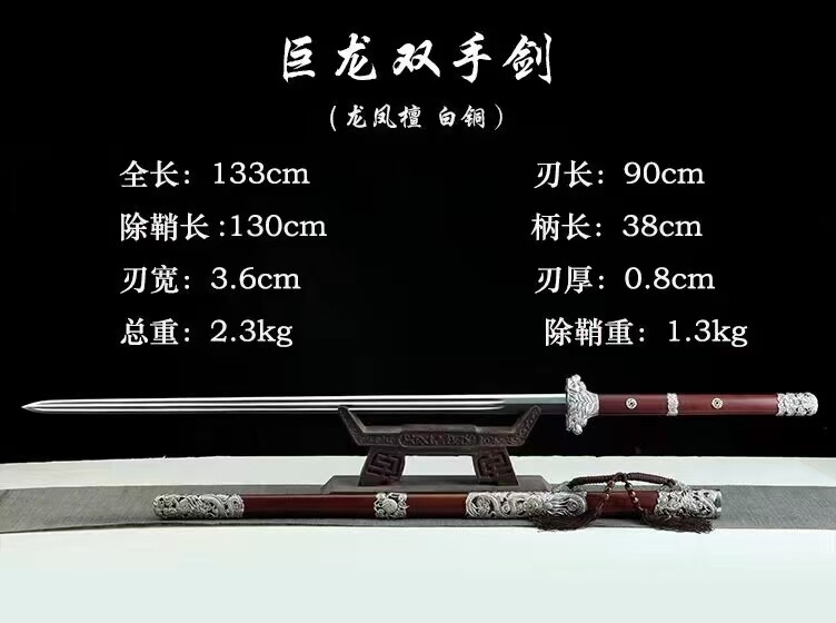 龙泉双手宝剑唐剑花纹钢唐横硬剑刀剑