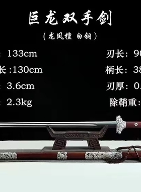 龙泉双手宝剑唐剑花纹钢唐横硬剑手工长剑重剑刀剑未开刃