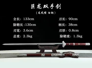 龙泉双手宝剑唐剑花纹钢唐横硬剑手工长剑重剑刀剑未开刃