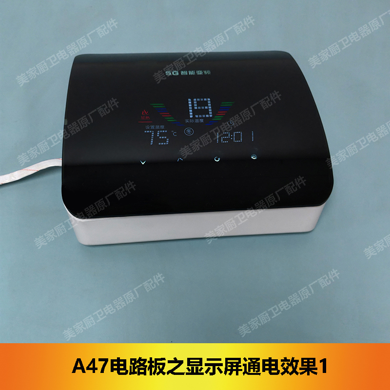 适用新飞先科美菱容声超薄电热水器B47大方屏YY显示主板GLS电路板