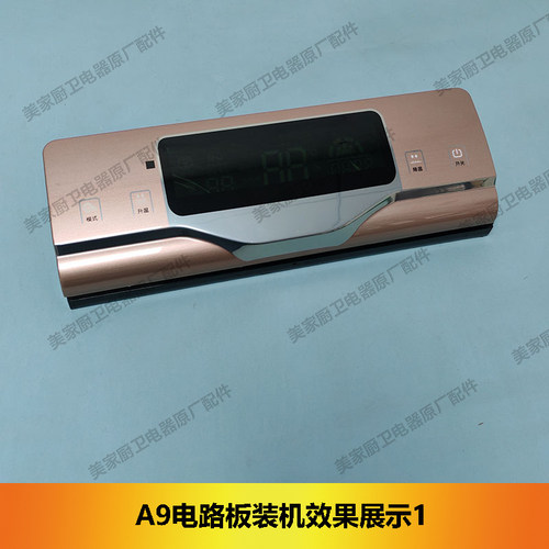 适用樱花深圳皇冠百大厦新飞电热水器CB-DR-GYA9B显示板电源主板