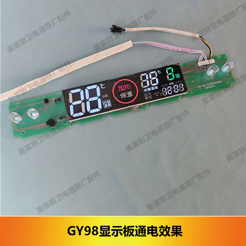 电热水器CB-DR-GYA5显示板GY98电源主板GY51 GY98 GY76触摸屏GY12