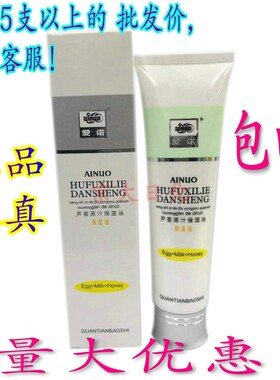 【五支才优惠】爱诺芦荟原汁保湿油或嫩白粉蜜任选乳液默认保湿油