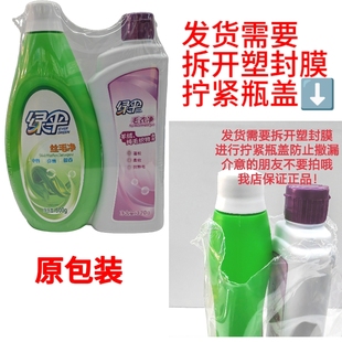 500g绿伞丝毛净320g毛衣净专用清洁洗涤剂真丝羊绒衫羊毛衫洗衣液
