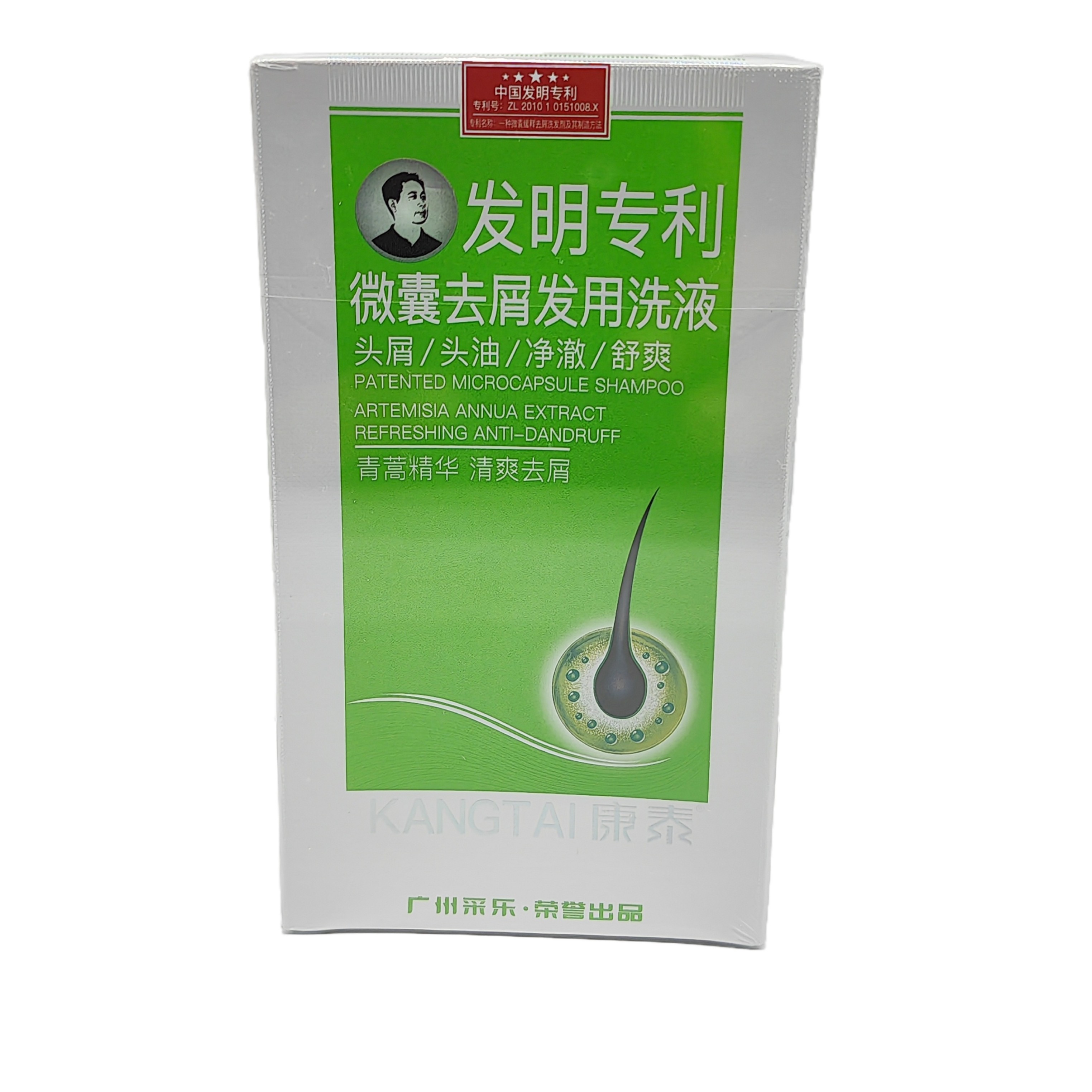 9】康泰微囊去屑发用洗液清爽去污垢洗发水洗发露4袋x8ml