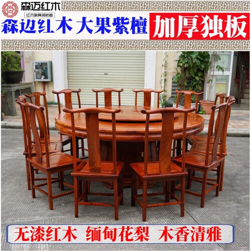 缅甸花梨大果紫檀红木圆桌耐用