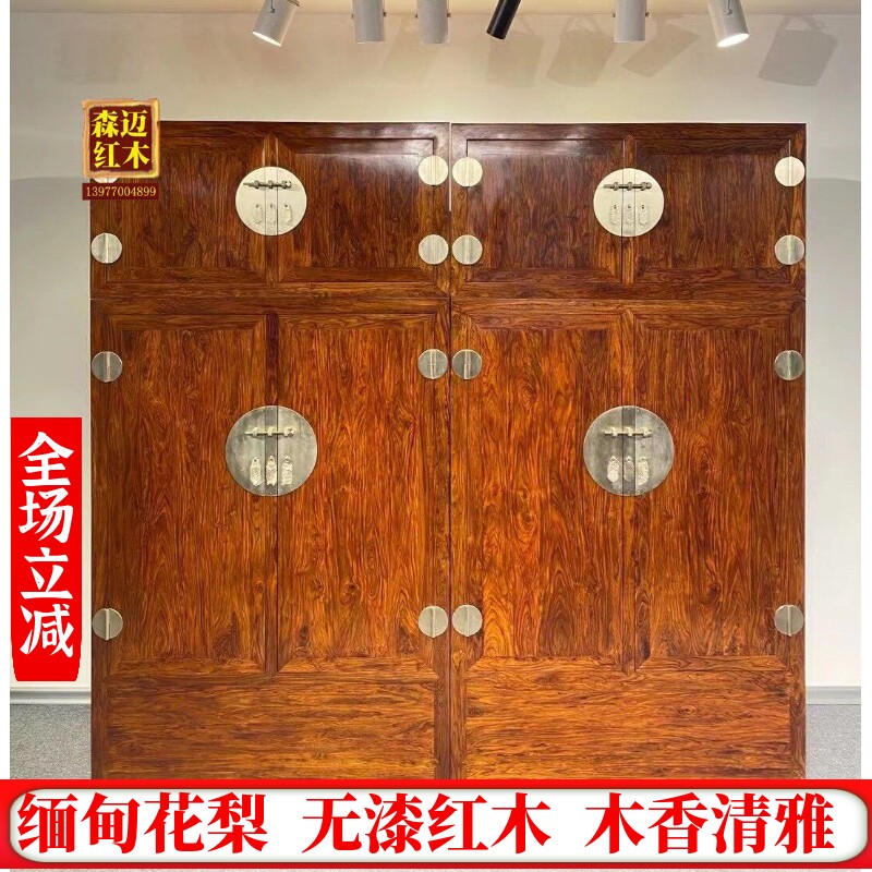 越南红木家具实木黄花梨红木顶箱柜加厚面板实木原木衣柜轻奢古典