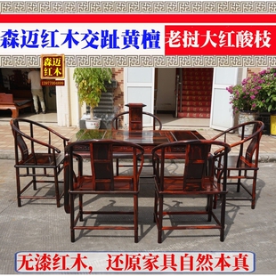 实木茶桌 一桌五椅 红木茶桌 交趾黄檀茶桌 老挝大红酸枝茶桌