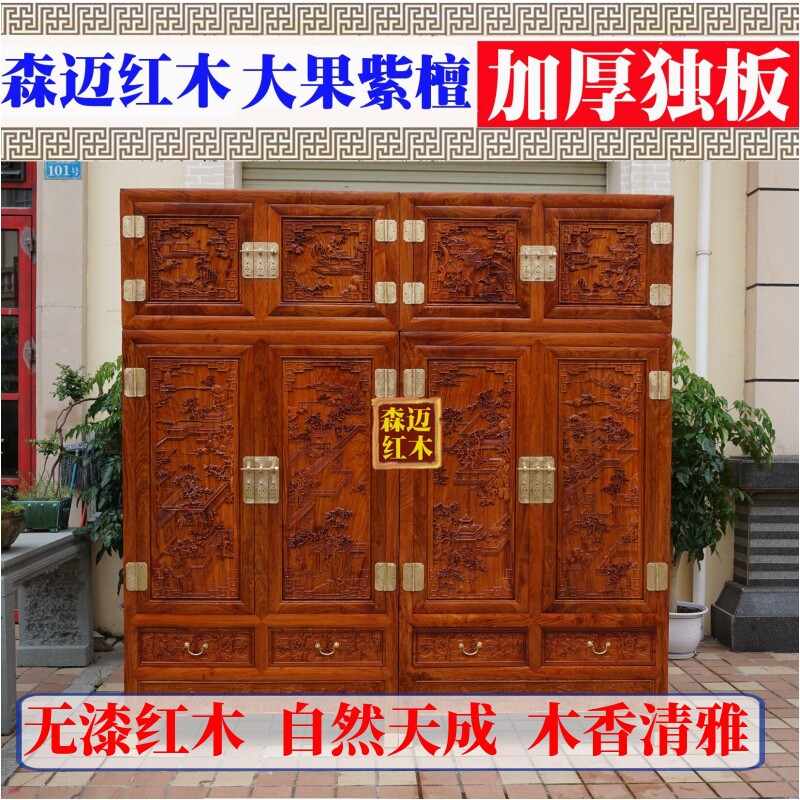 缅甸花梨红木顶箱柜 加厚独板 精雕山水 红木衣柜 圆柱顶箱柜
