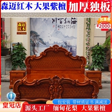 Красный кровати 缅甸花梨原木花梨木欧式加厚独板红木床实木床品质双人床古典卯榫