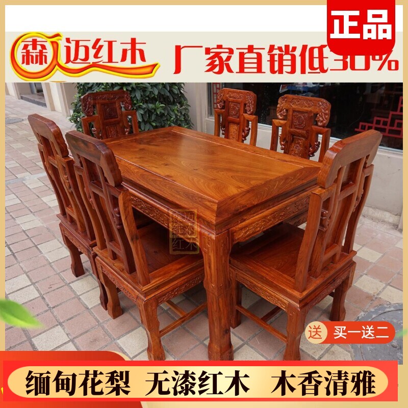 缅甸花梨餐桌大果紫檀吉象实木红木饭桌加厚独板榫卯古典家具