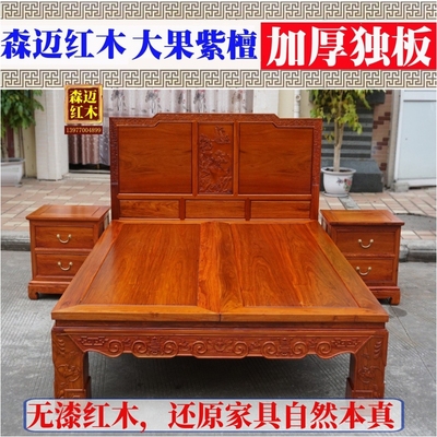 缅甸花梨新中式红木床独板加厚