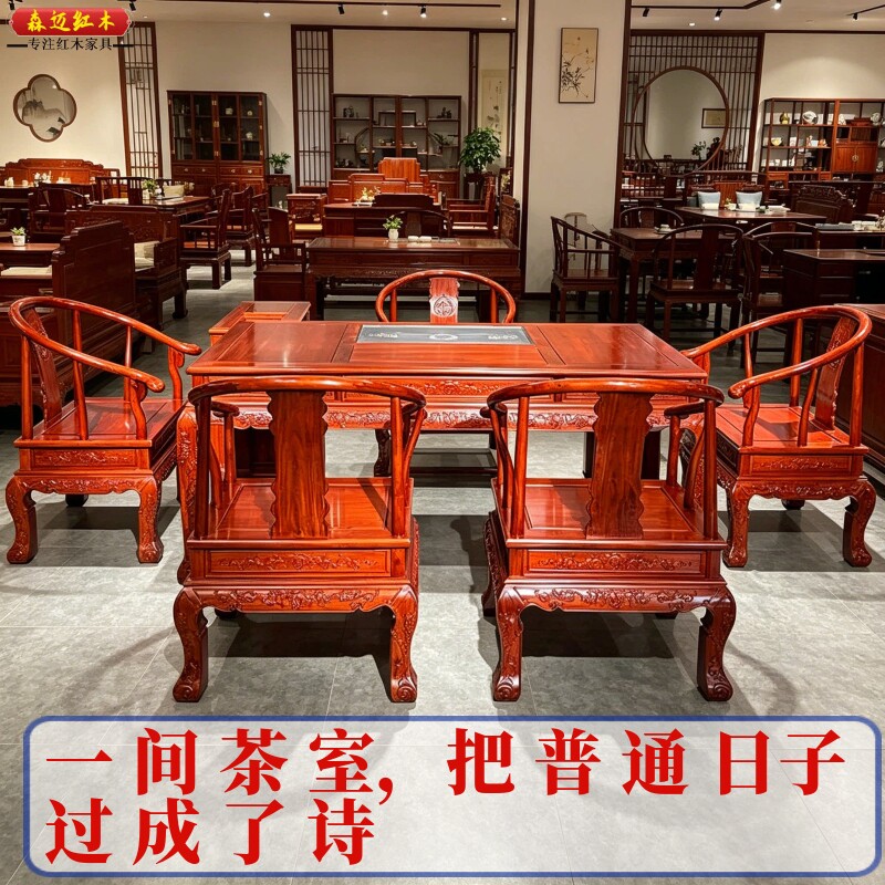 缅甸花梨红木茶桌金狮茶桌七件套大果紫相精雕花全榫卯结构