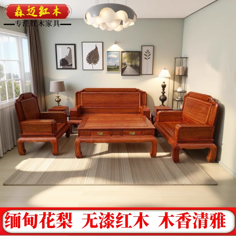 森迈红木加厚独板沙发用料厚实