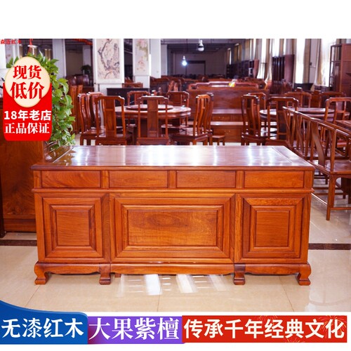 森迈红木办公桌加厚独板价格实惠
