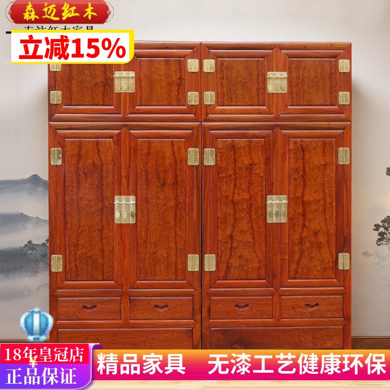 缅甸花梨红衣柜加厚独板大果紫檀火焰纹顶箱柜全榫卯结构古典家具