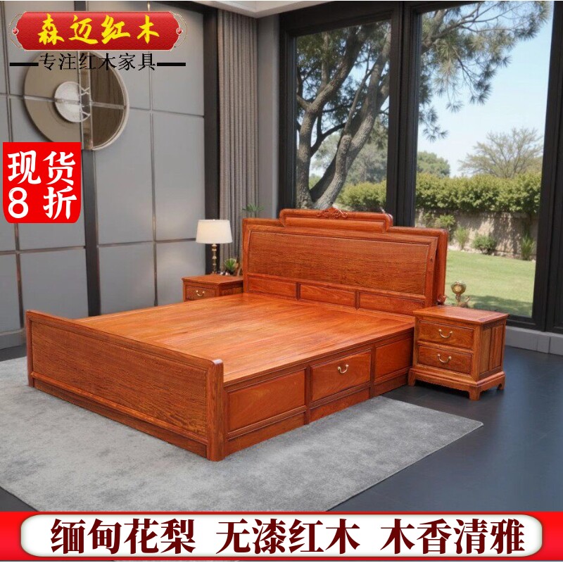 缅甸花梨红木床加独板大果紫檀加厚独板全榫卯结构大床新中式欧式