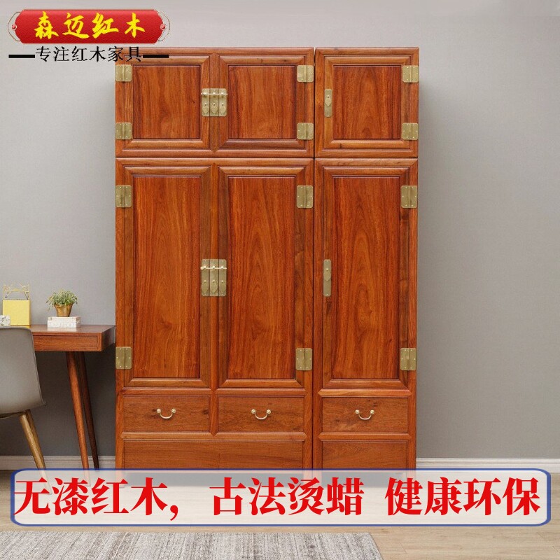 缅甸花梨红木顶箱柜衣柜加厚独板大果紫檀衣柜全榫卯结构实用收藏