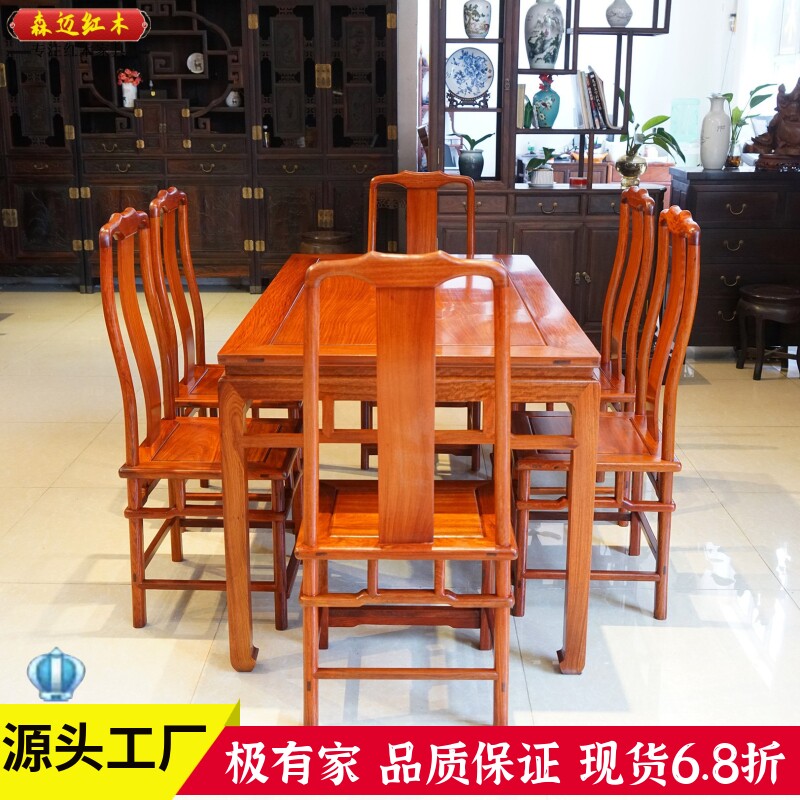 森迈红木新中式长餐桌加厚独板