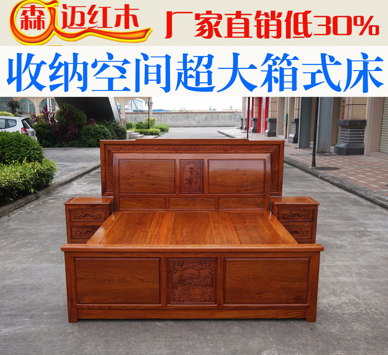 缅甸花梨红木床大果紫檀古典雕花独板卯榫品质箱式花梨木原木明清,住宅家具,红木床,淘宝优惠券,粉丝福利购,淘宝优惠卷
