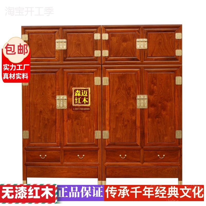 缅甸花梨红木顶箱柜品质原木收纳衣柜明清古典家具榫卯大果紫檀