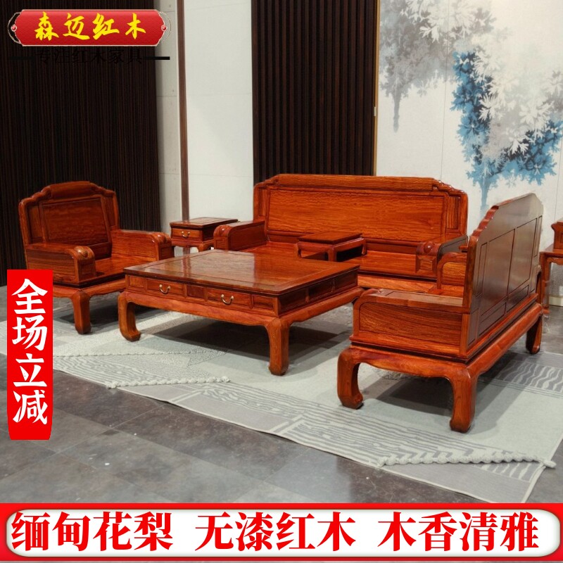 森迈红木沙发加厚独板材质高档