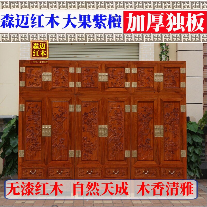 缅甸花梨红木顶箱柜 加厚独板衣柜 雕山水衣柜红木衣柜 六门衣柜
