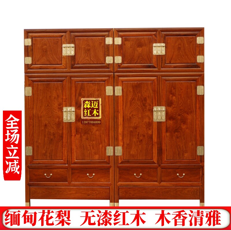 缅甸花梨红木箱柜品质收纳