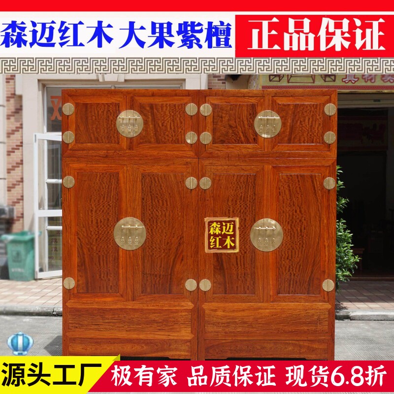 缅甸花梨红木顶箱柜 大果紫檀实木衣柜小波纹 加厚独板 实木衣柜