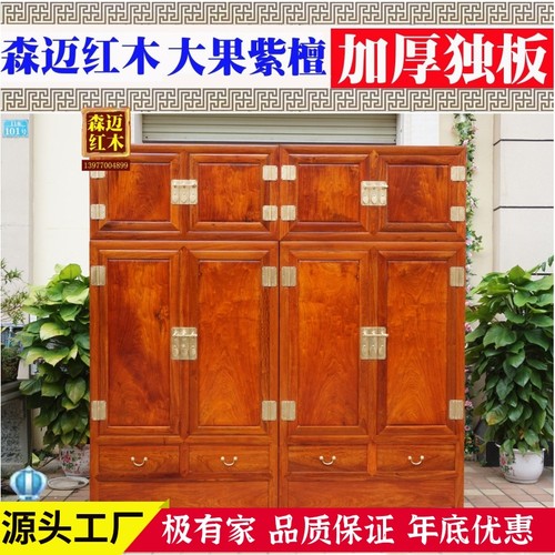 缅甸花梨顶箱柜 四门同料 大果紫檀加厚独板收纳空间实木衣柜原木