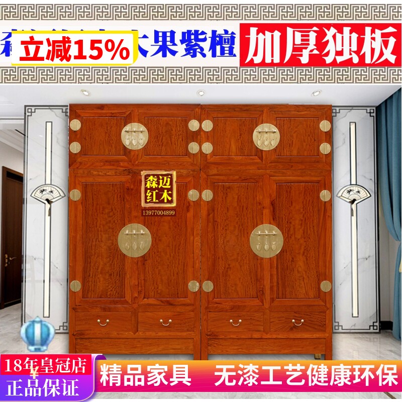 缅甸花梨红木顶箱柜 原木花梨木衣柜收纳柜加厚独板古典中式